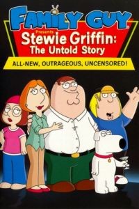 Стьюи Гриффин: Нерассказанная история / Stewie Griffin: The Untold Story (2005)