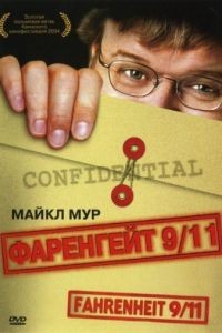 Фаренгейт 9/11 / Fahrenheit 9/11 (2004)