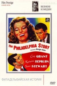 Филадельфийская история / The Philadelphia Story (1940)