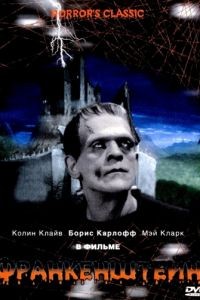Франкенштейн / Frankenstein (1931)