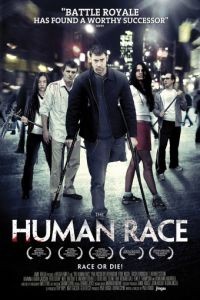 Человеческий род / The Human Race (2013)