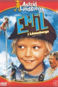 Эмиль из Лённеберге / Emil i Lnneberga (1971)