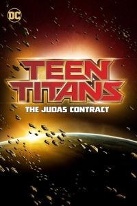 Юные Титаны: Контракт Иуды / Teen Titans: The Judas Contract (2017)