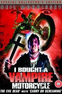 Я купил мотоцикл-вампир / I Bought a Vampire Motorcycle (1990)