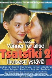 Цацики – друзья навсегда / Tsatsiki - V?nner f?r alltid (2001)