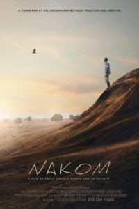 Наком / Nakom (2016)