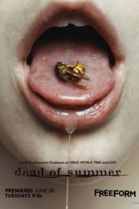 Мертвое лето  