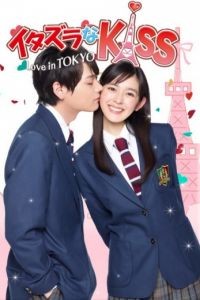 Cмотреть Озорной поцелуй: Любовь в Токио   онлайн на Хдрезка качестве 720p