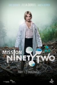 Миссия девяносто два: Стрекоза / Mission NinetyTwo: Dragonfly (2014)