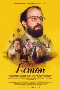 Лимон / Lemon (2017)