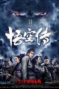Укун / Wukong (2017)