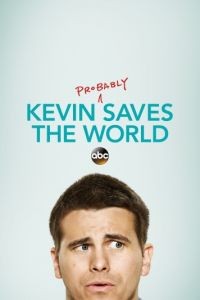 Кевин спасет мир. Если получится  