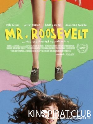 Мистер Рузвельт / Mr. Roosevelt (2017)