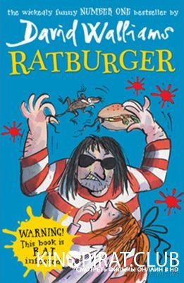 Крысобургер / Ratburger (2017)