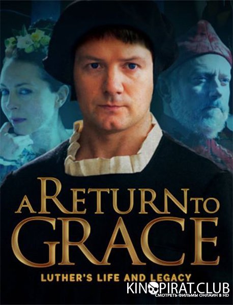 Мартин Лютер: Идея, покорившая весь мир / A Return to Grace: Luther's Life and Legacy (2017)
