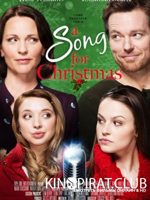 Рождественская песня / Christmas Solo (2017)