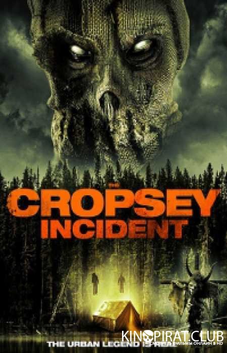 Охота на Кропси / The Cropsey Incident (2017)