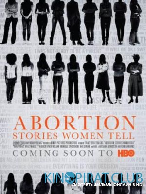 Аборт: Женщины рассказывают / Abortion: Stories Women Tell (2016)