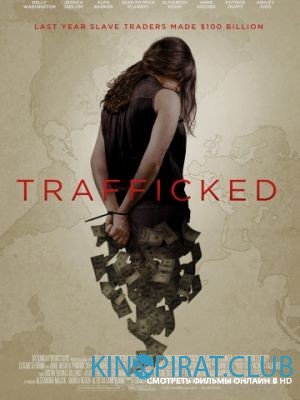 Похищены и проданы / Trafficked (2017)