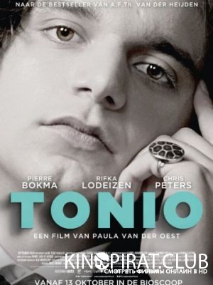 Тонио / Tonio (2016)