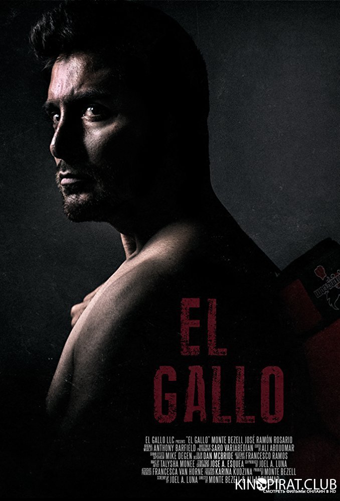 Эль Галло / El Gallo (2018)