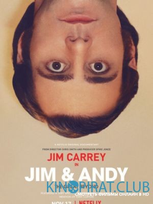 Джим и Энди: Другой мир / Jim & Andy: The Great Beyond - Featuring a Very Special, Contractually Obligated Mention of Tony Clifton (2017)