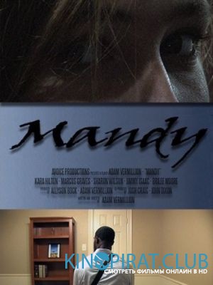 Мэнди / Mandy (2016)
