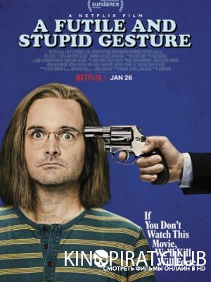 Глупый и бессмысленный жест / A Futile & Stupid Gesture (2018)