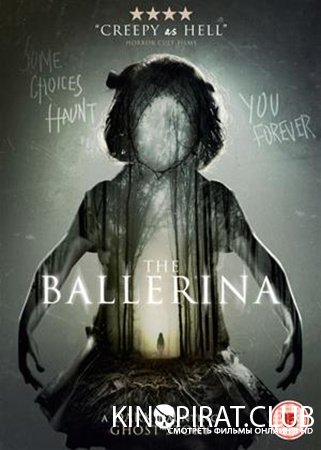 Балерина / The Ballerina (2017)