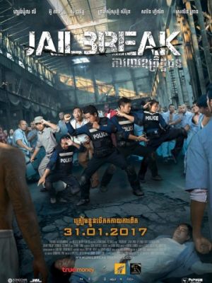 Побег из тюрьмы / Jailbreak (2017)