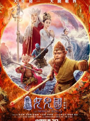 Царь обезьян: Царство женщин / Xiyou ji nuer guo (2018)