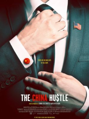 Китайское дело / The China Hustle (2017)