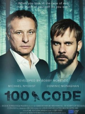 Код 100  