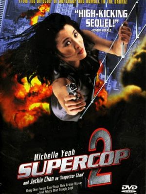 Суперполицейский 2 / Chao ji ji hua (1993)