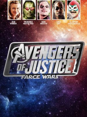 Мстители справедливости: И смех, и грех / Avengers of Justice: Farce Wars (2018)