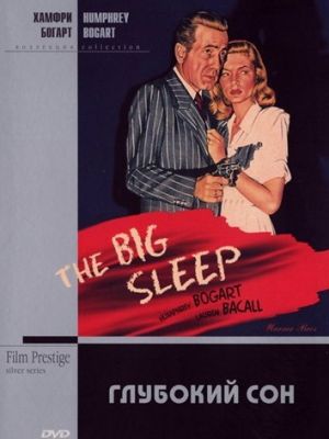 Глубокий сон / The Big Sleep (1946) 