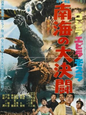 Годзилла против Морского монстра / Gojira, Ebir?, Mosura: Nankai no daiketto (1966)