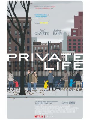 Частная жизнь / Private Life (2018)