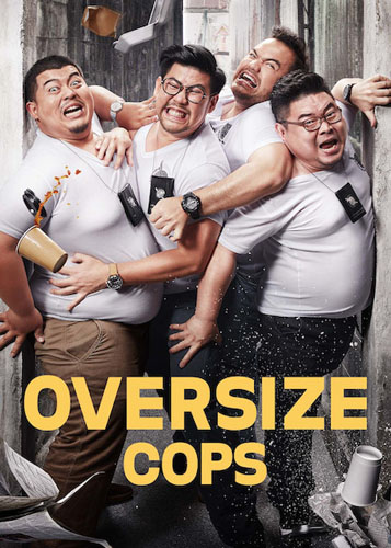 Большие копы / Oversize Cops (2017)