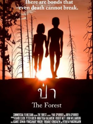 Лес / The Forest (2016)