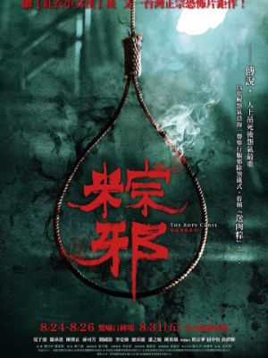 Проклятье верёвки / Zong xie (2018)