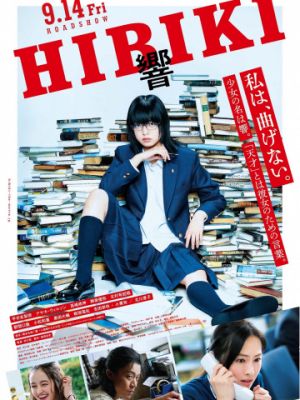 Хибики / Hibiki (2018)