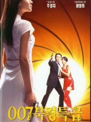 Из Китая с любовью / Gwok chaan Ling Ling Chat (1994)