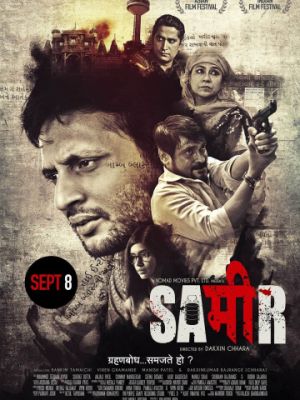 Самир / Sameer (2017)