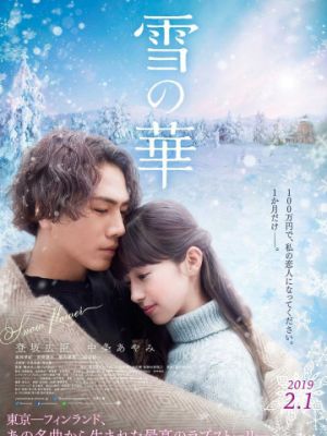 Снежный цветок / Yuki no hana (2019)
