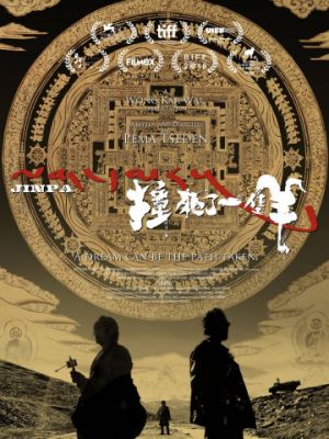 Убить овцу / Zhuang si le yi zhi yang (2018)