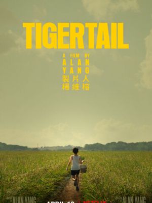 Хвост тигра / Tigertail