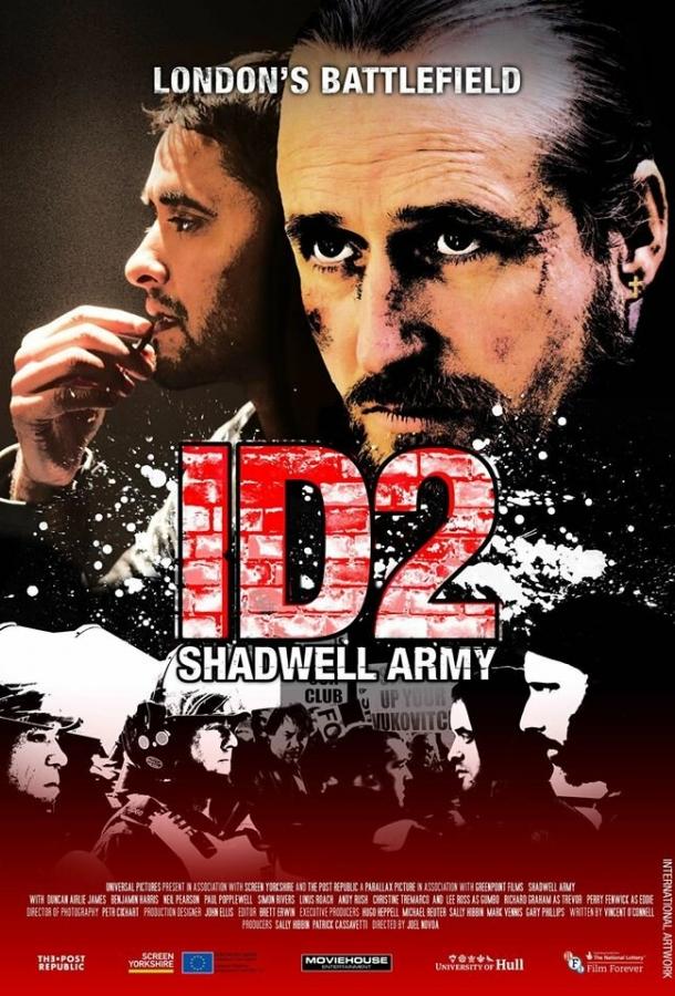 Армия Шедвелла / ID2: Shadwell Army (2016)