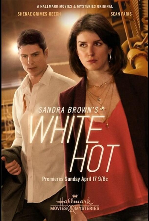 «Подозреваемый в убийстве» по Сандре Браун / Sandra Brown's White Hot (2016)