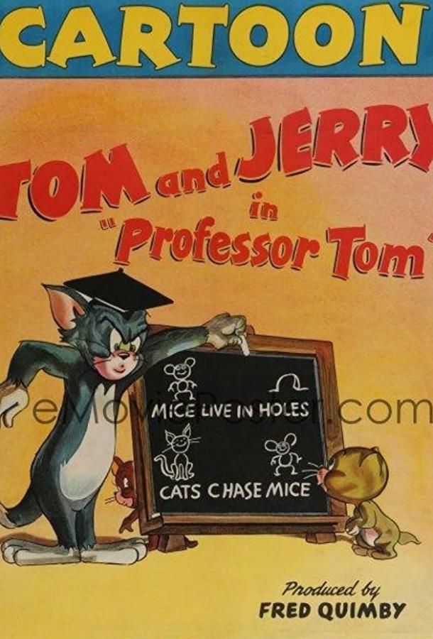 Том-учитель